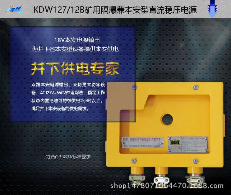 KDW127-12B矿用隔爆兼本安型直流稳压电源0808