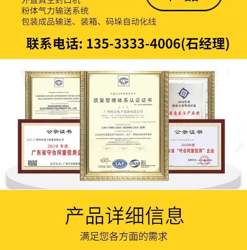 吨袋封口包装一体机