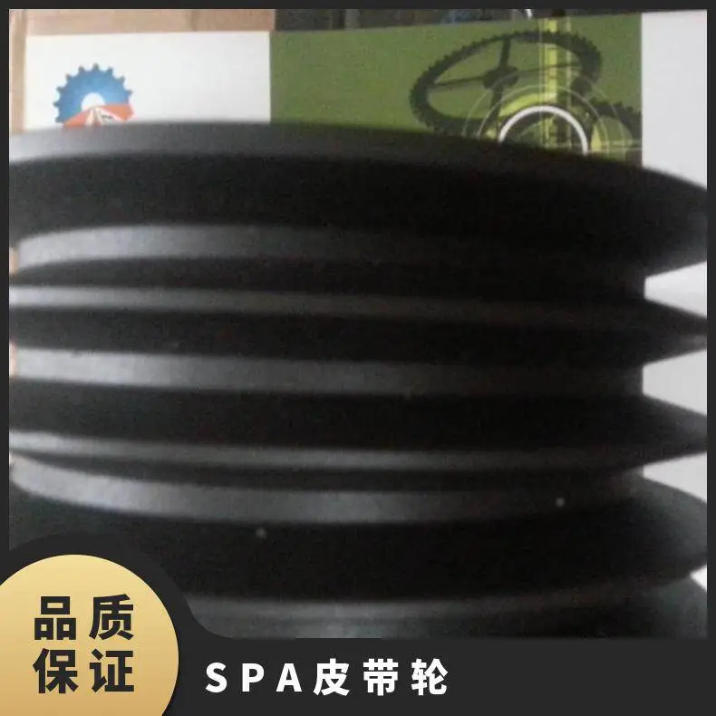 SPA-01皮带轮非标定制 法思特 欧标 铸铁 快速拆装 皆可 是 80mm