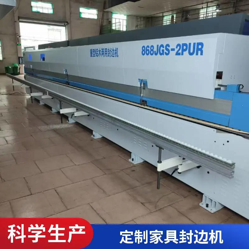 木工机械大型968封边机高光板PUR工艺源头工厂木工设备一站式搭配