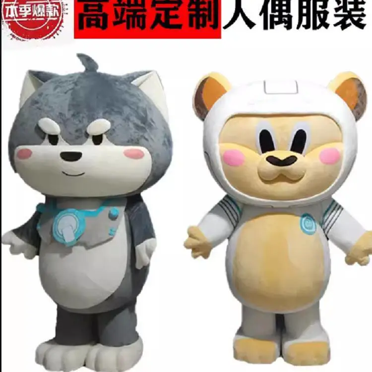 贵 州 贵 阳卡通人偶服装定制厂家 玩偶服定做有保修霍亮货号多体面