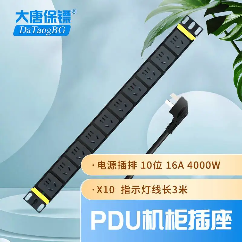 大唐保镖pdu机柜插座指示灯10位16A电源插排HP8005