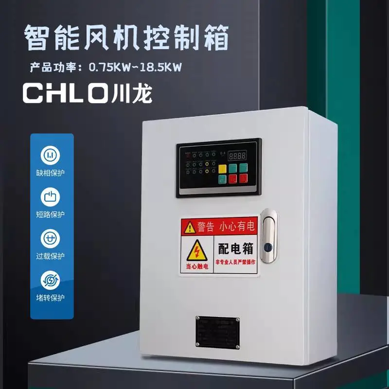 智能水泵控制箱消防风机控制箱电机控制箱单相220V三相380V电控箱