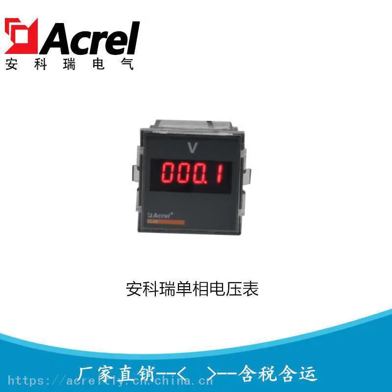 单相交流智能数显电压表PZ48-AV/C RS485通讯 48x48面框 安科瑞自产自销