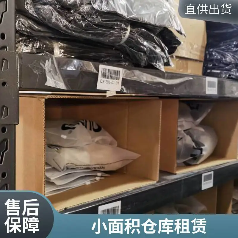 灵活租仓 仓储配送管理 外包仓库 企业仓储优化