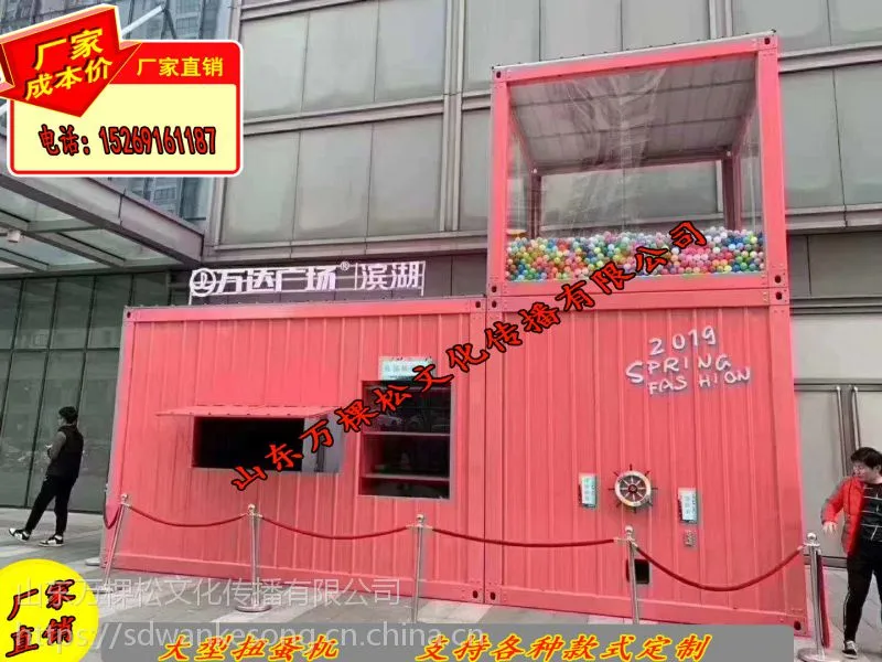 3米大型商用扭蛋机出售