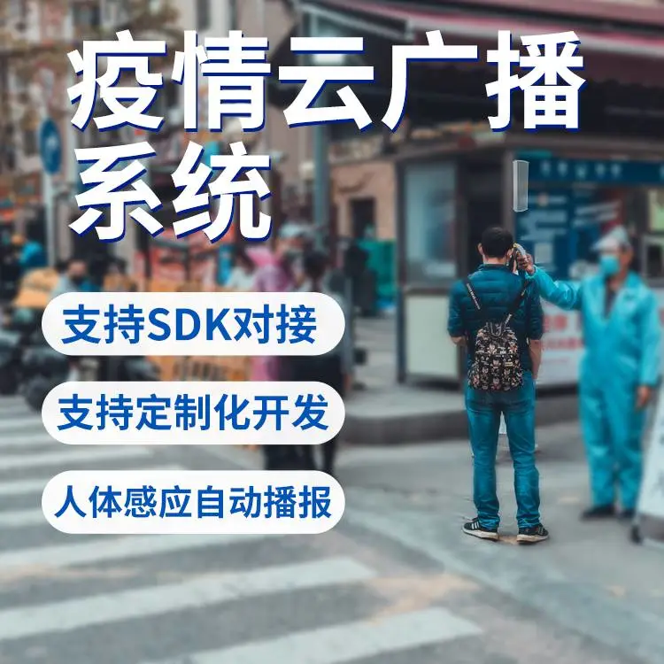 笛虎科技4G广播音柱无需布线可联动现场监控视频远程喊话