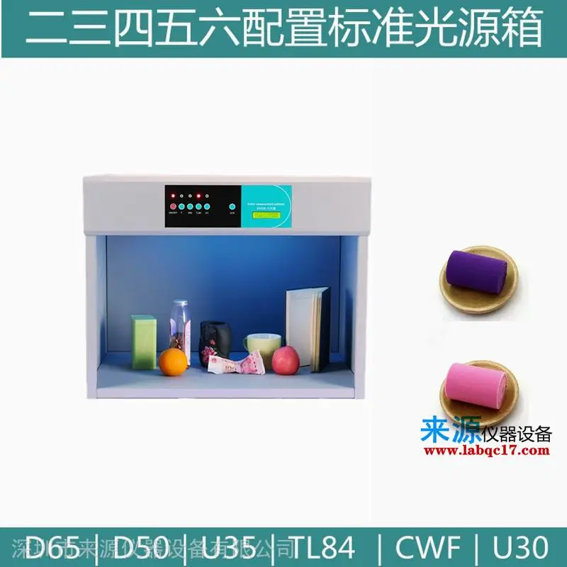 夹克T恤针织提花色卡PANTONE标准光源D65对比颜色D50灯箱 夹克T恤针织提花色卡PANTONE标准光源D65对比颜色D50灯箱