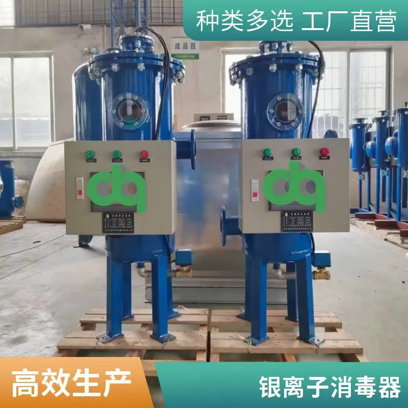 分体式铜银离子处理器 恒温水池水处理设备电离净水装置