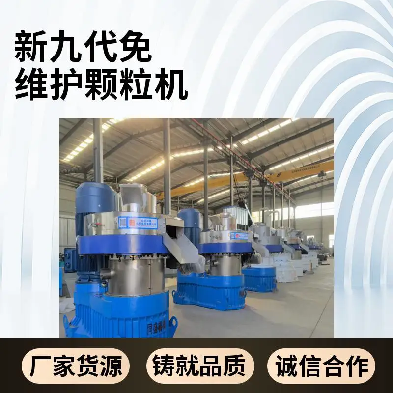 850型大水分立式颗粒机 永磁电机 产量高 维护方便