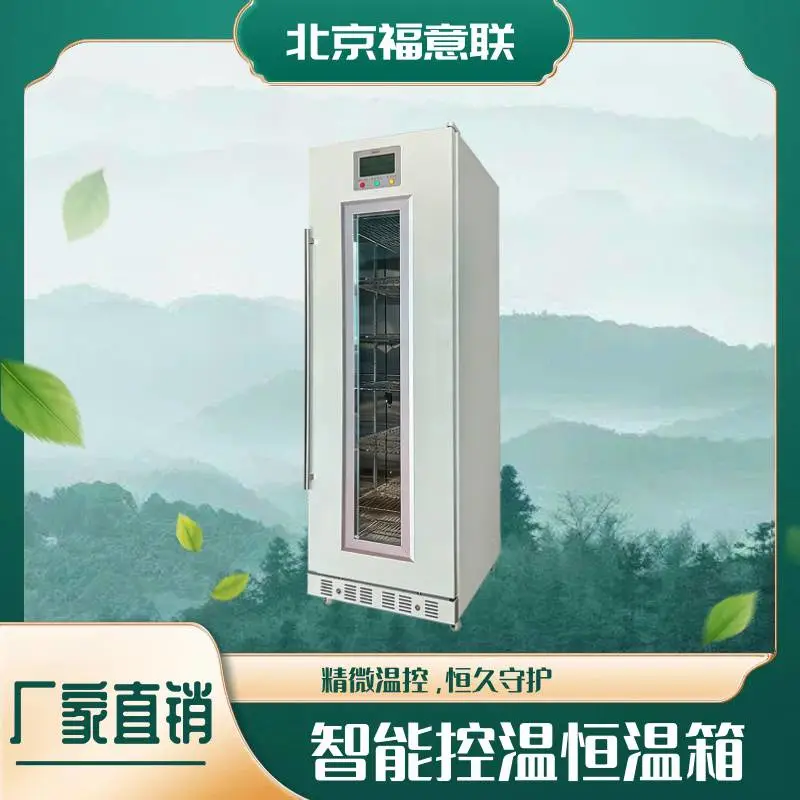 中医科恒温箱适配临床中药包