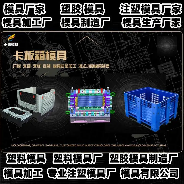台州模具工厂专业注射模具供应商