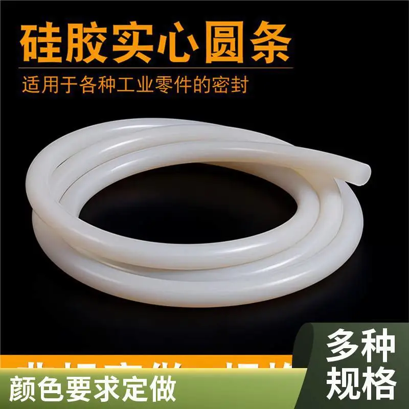 耐高温2mm18mm16MM硅胶实心条20mm耐腐蚀密封层压机耗材