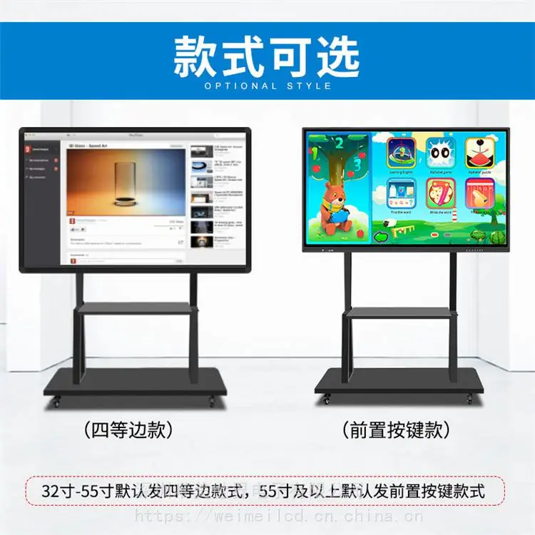 唯美智显 镜面触控一体机 触控一体机会议 大量出售