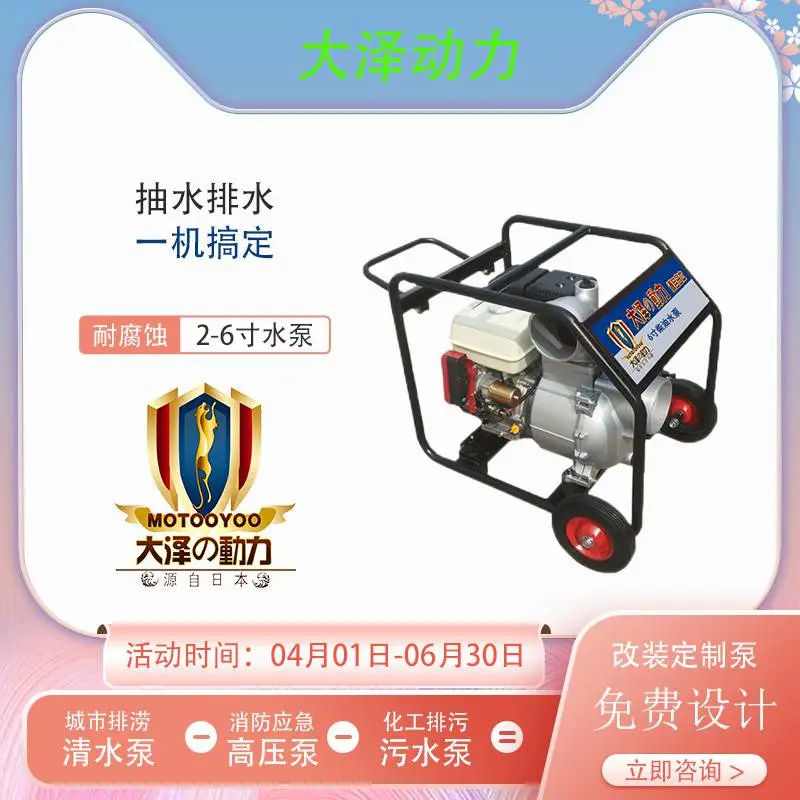 京东采购6寸柴油水泵 大泽动力TO60EW防洪排涝