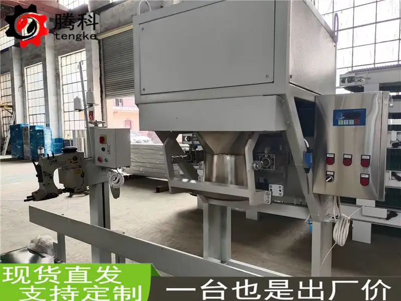定量称重吨包机多少钱 自动定量称重包装机生产厂家