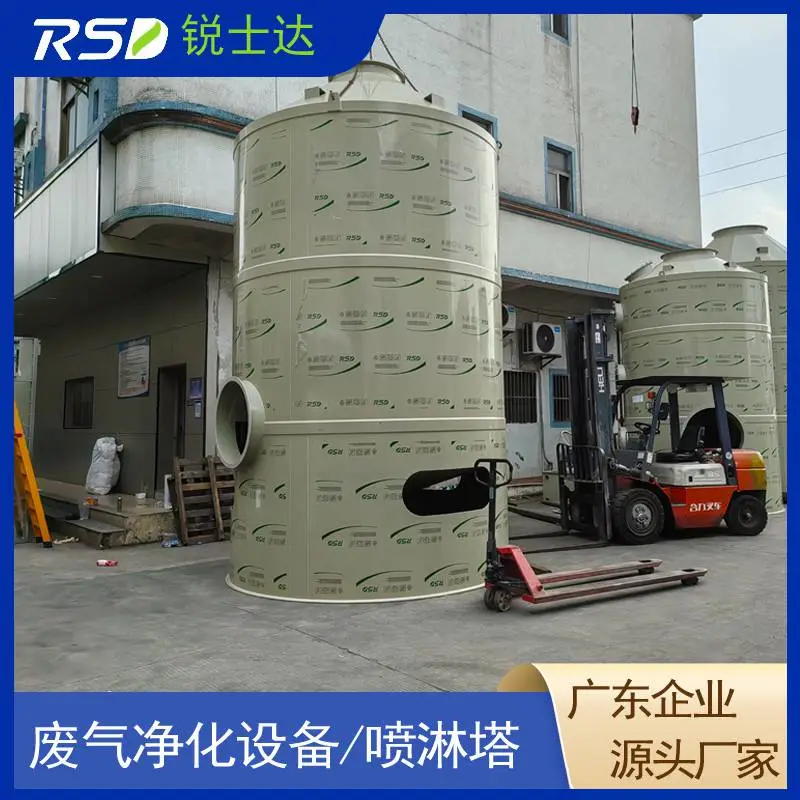 PP喷淋塔|广东废气粉尘处理,废气处理公司,选锐士达公司提供实地安装服务