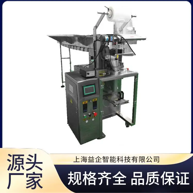 高速链斗包装机 适合多行业 全自动立式 高效快速运行