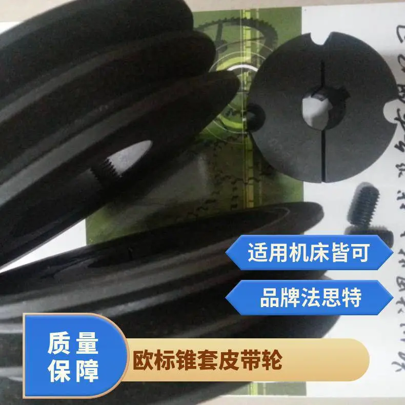 SPA-01皮带轮非标定制 是 75mm 皆可 法思特 欧标 铸铁 否