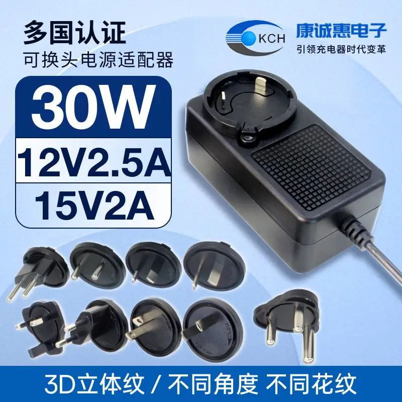 15V2A电源适配器 超声密封防尘 IC方案 欧规CE ROHS认证