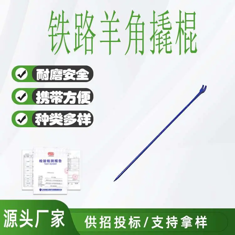 铁路羊角撬棍1.5米羊角撬杠公务叉型锻造道起子起订道岔施工工具