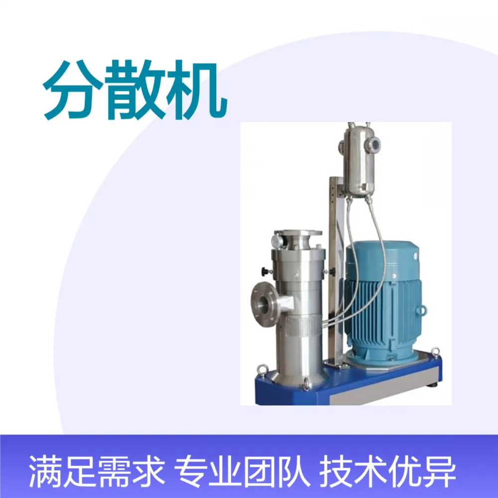 SGN（思峻）GMD2000氧化锆高剪切研磨分散机 适用多领域