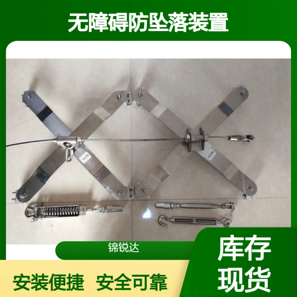 430型金属屋面无障碍防坠落装置 可按需定制 附件一站式配齐