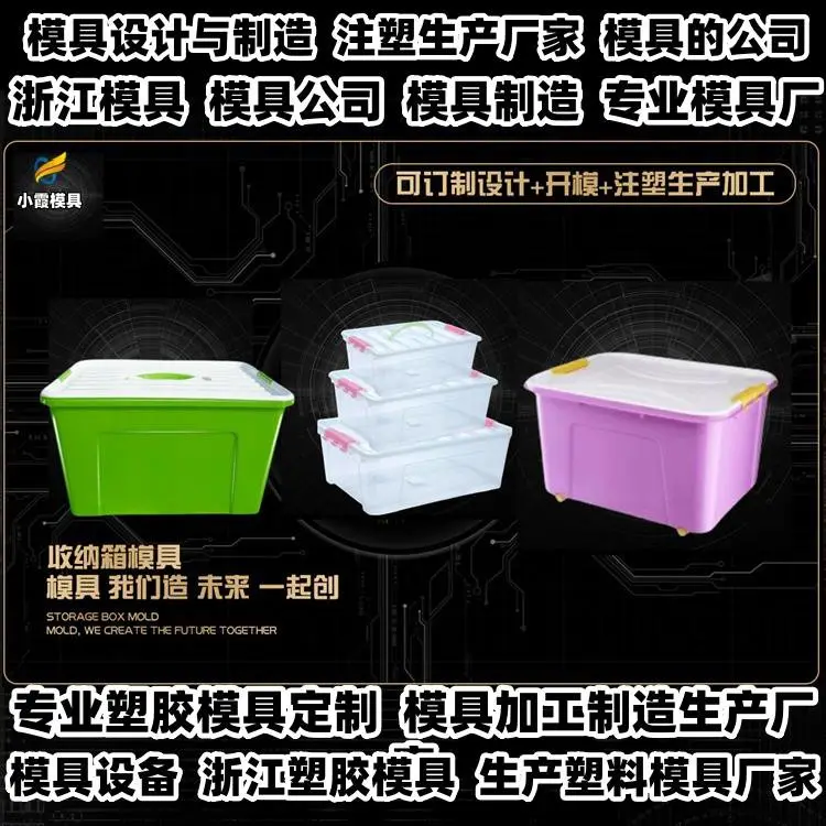 注射模具公司联系方式