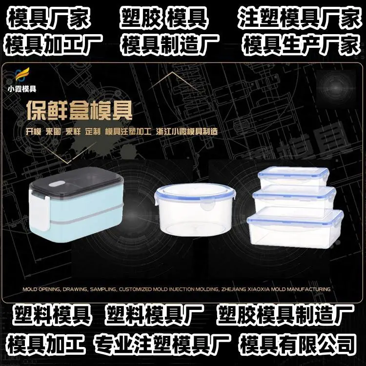 黄岩模具制造厂专业模具制造厂家