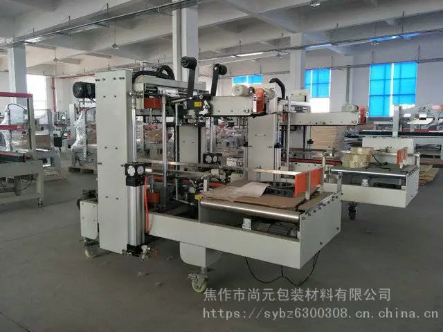 河南平顶山市全自动封箱机电子行业参数