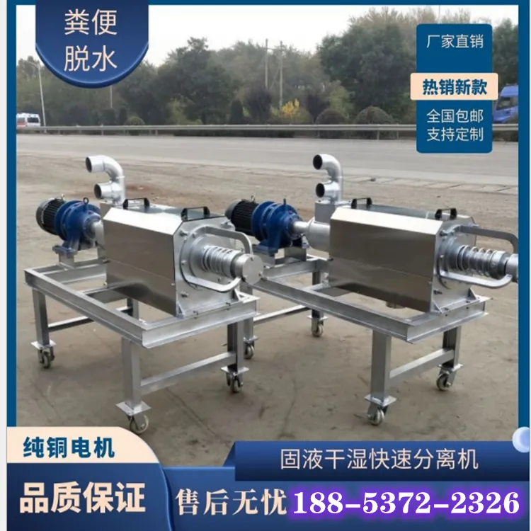 达州粪便斜筛不锈钢干湿分离机猪粪干湿分离机哪种好