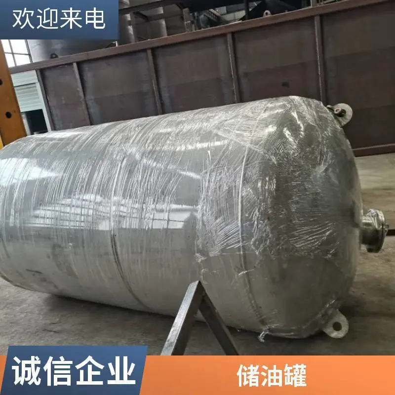 鑫中顺白酒罐定制 葡萄酒不锈钢罐定制 304材质牛奶罐加工 厂家定制