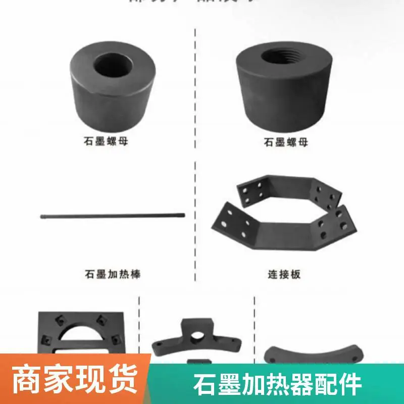 高纯石墨模具 石墨加热器配件 耐高温抗氧化 厂家直供