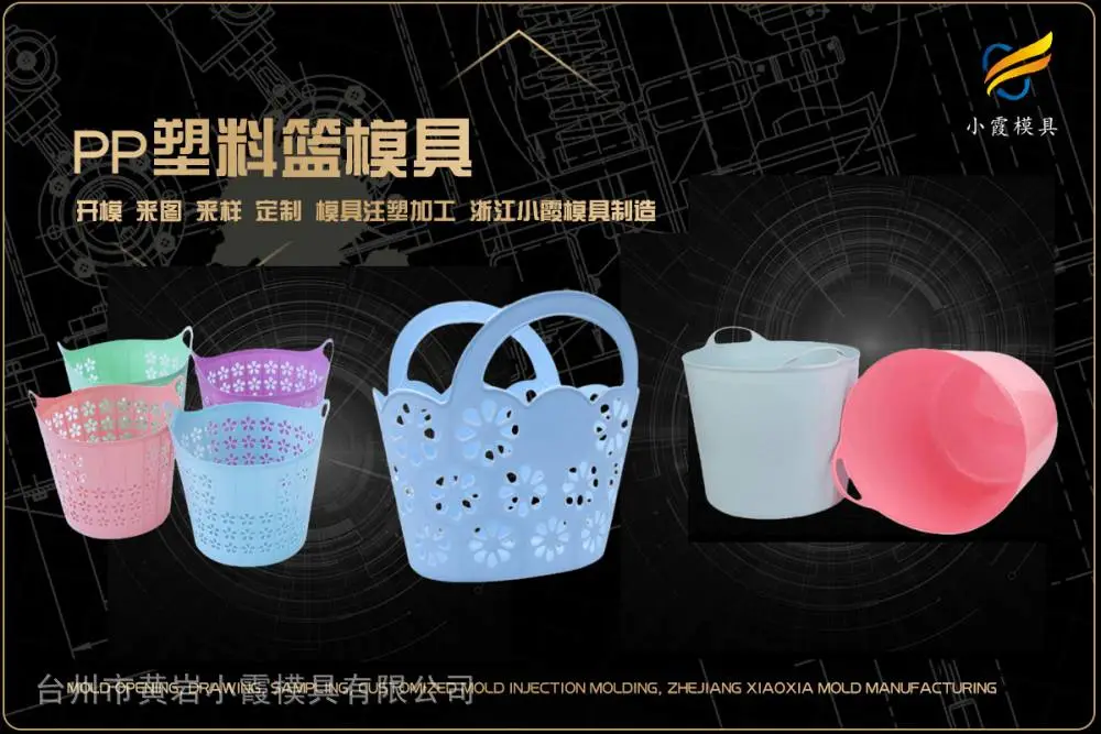 草莓框模具厂