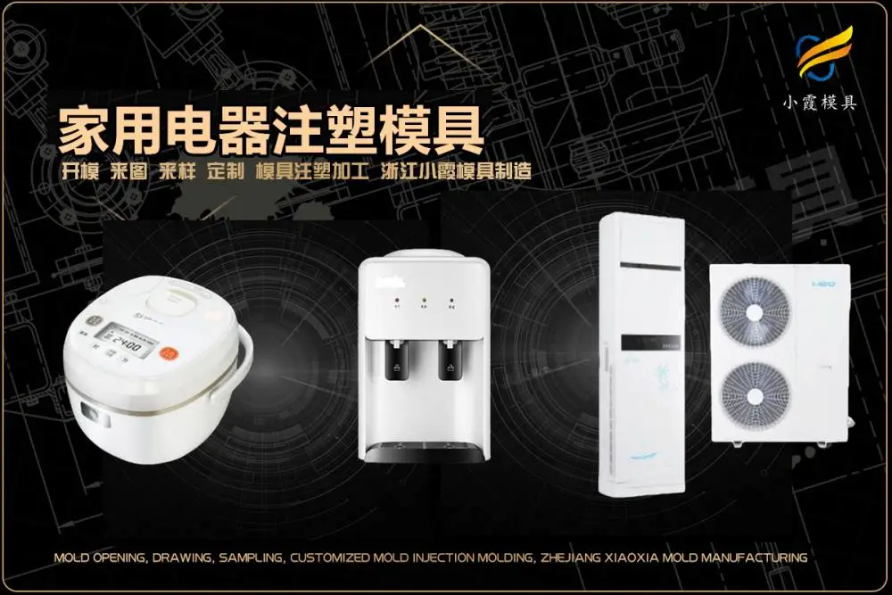 专业模具生产厂家排名
