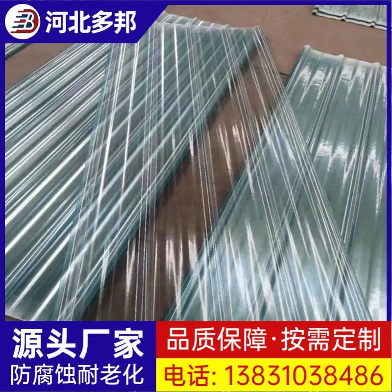 透明采光瓦 FRP阳光板隔热板 钢结构建材专用板 耐腐蚀 阻燃防火