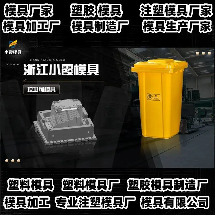 注射模具制作厂推荐