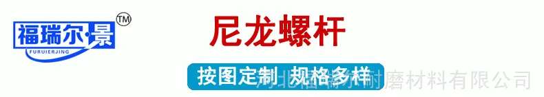 尼龙螺杆_01.gif