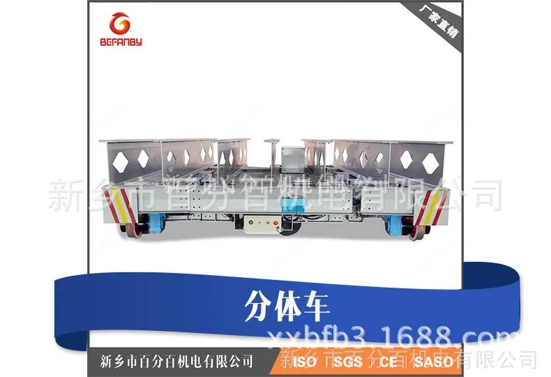 九江喷漆房用RGV轨道车 KPT系列电动平车 自动化单轨运输车 包邮