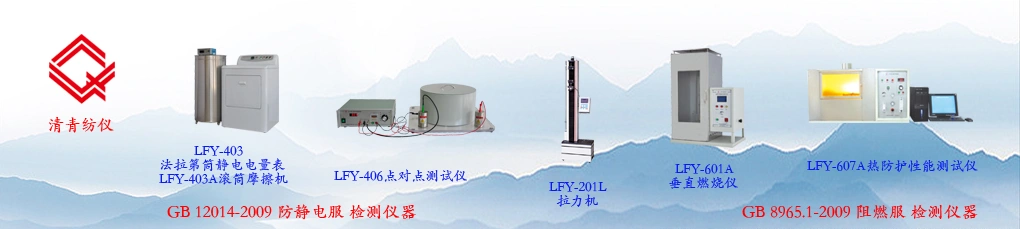 山东省纺科院科技有限公司