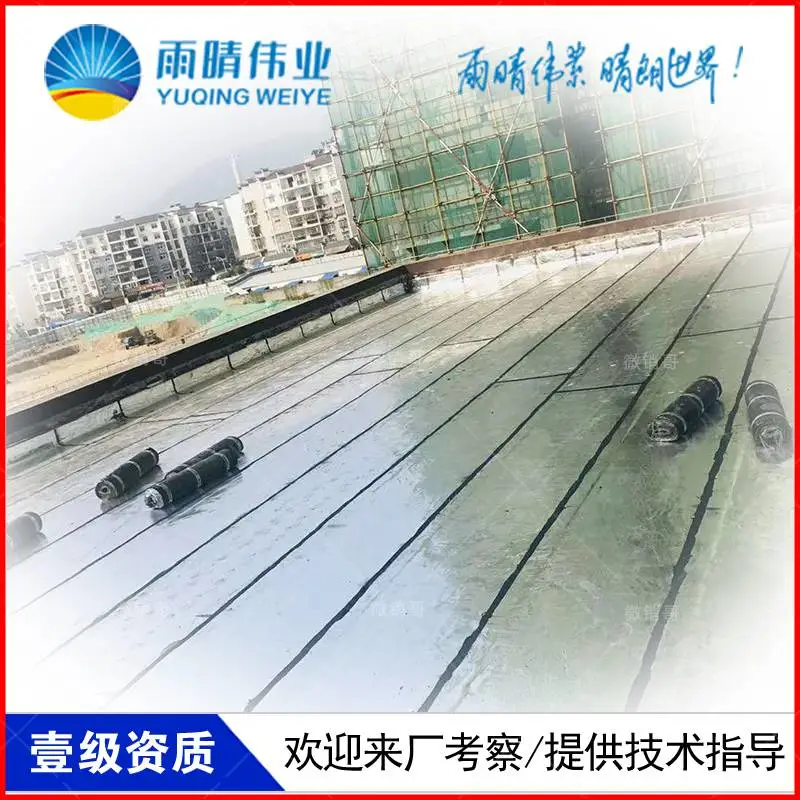 临邑SG防裂卷材工地供货