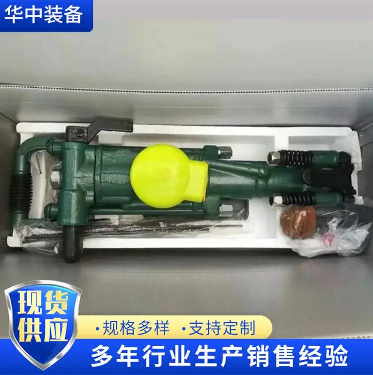 矿用YT28凿岩机噪音小手持式气动凿岩设备坚固耐用