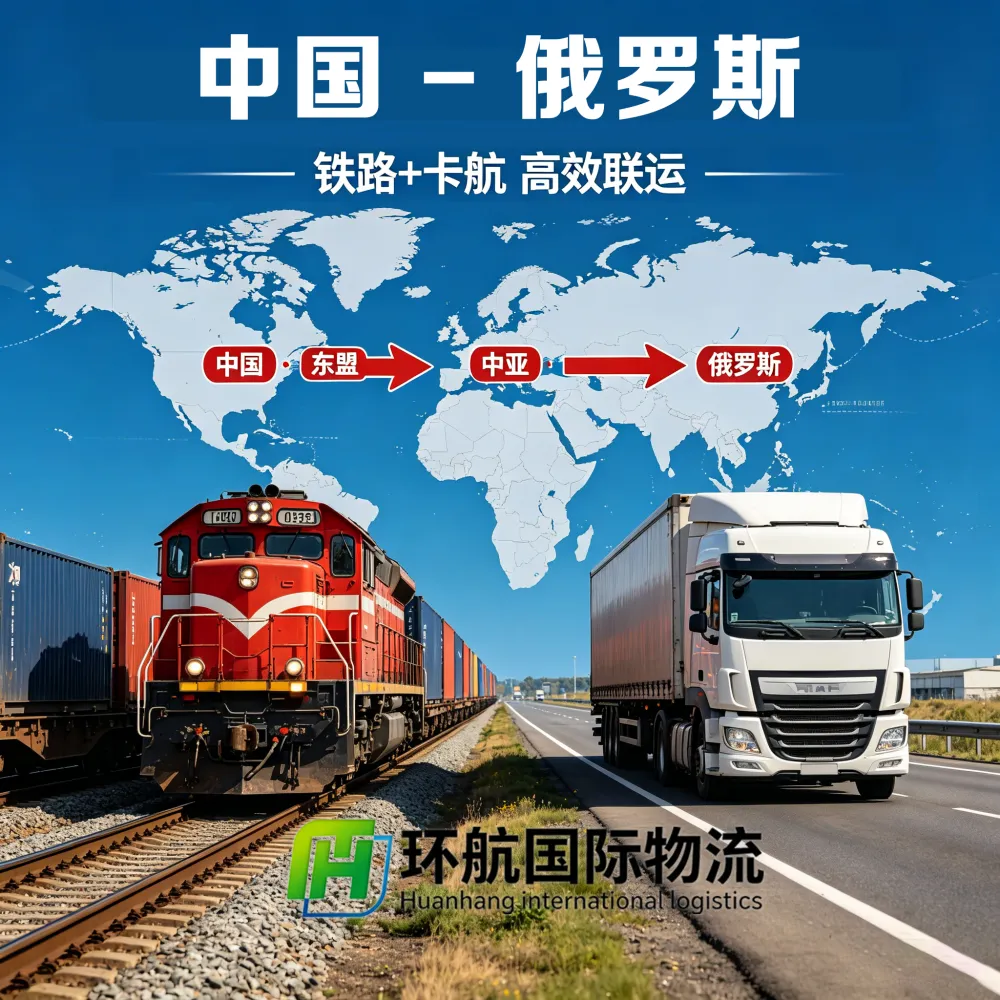 葫芦岛至卡卢加 车载香薰摆件套装 铁路运输 双清包税全境上门派送