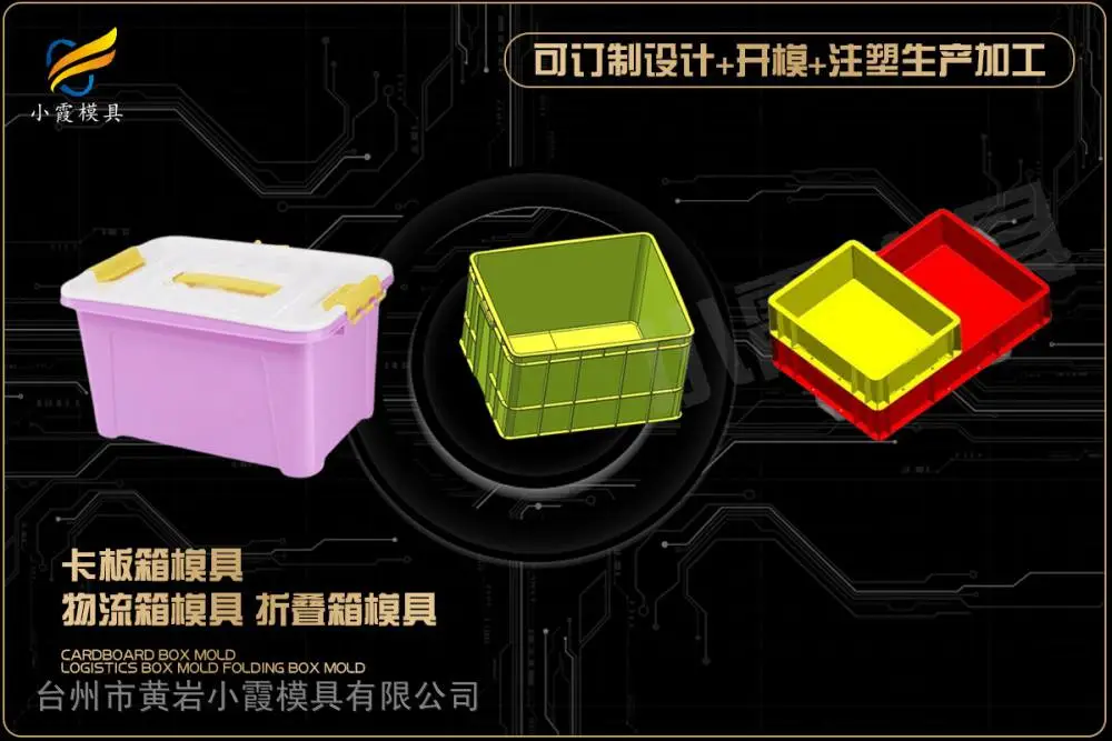 塑料模具企业怎么联系