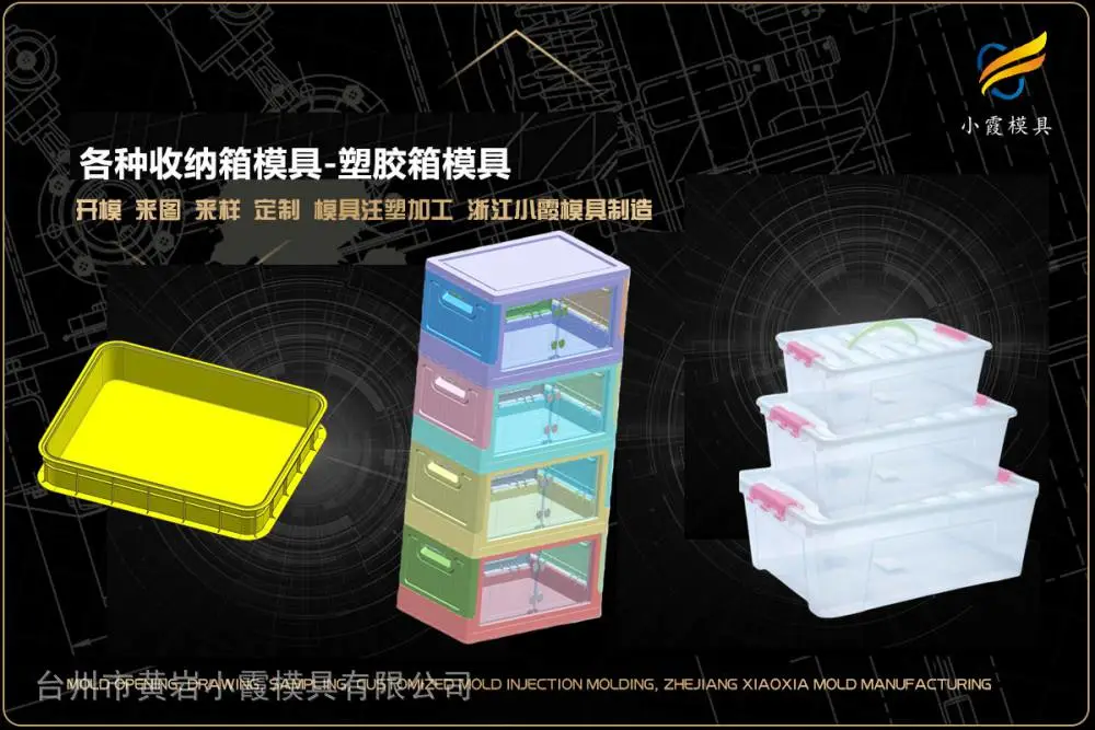 汽车灯模具供应商