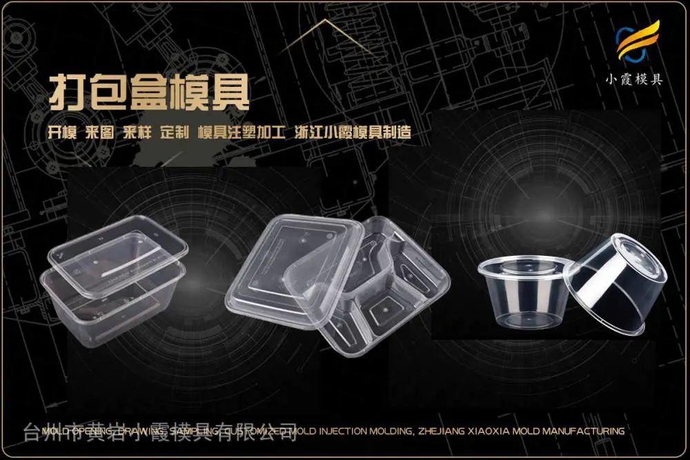 注塑汽车件模具企业