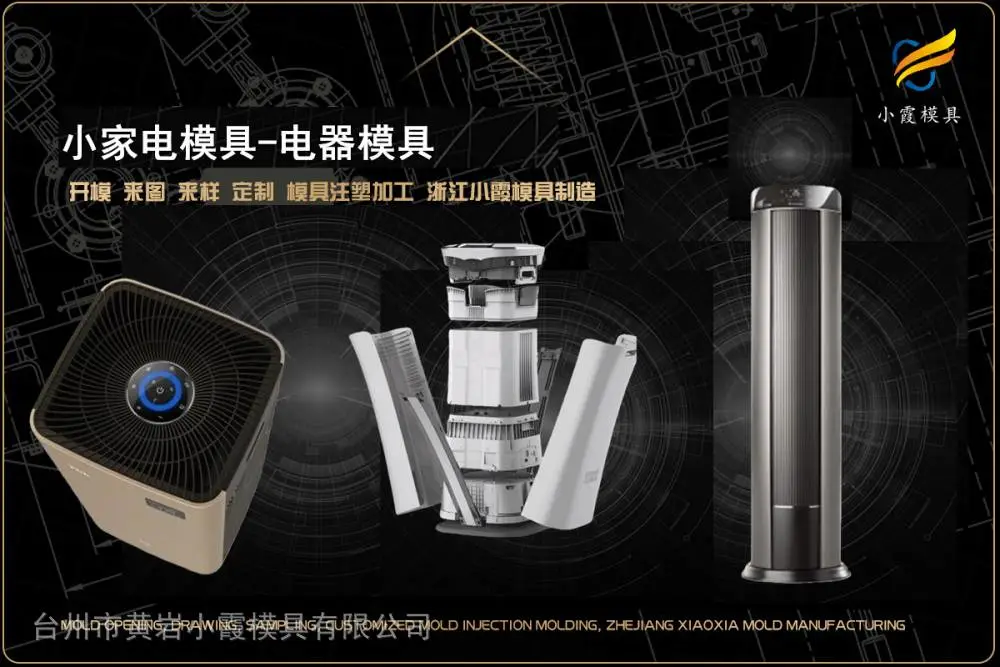 拉杆车模具开模
