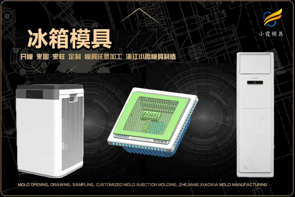 透明塑胶模具开模