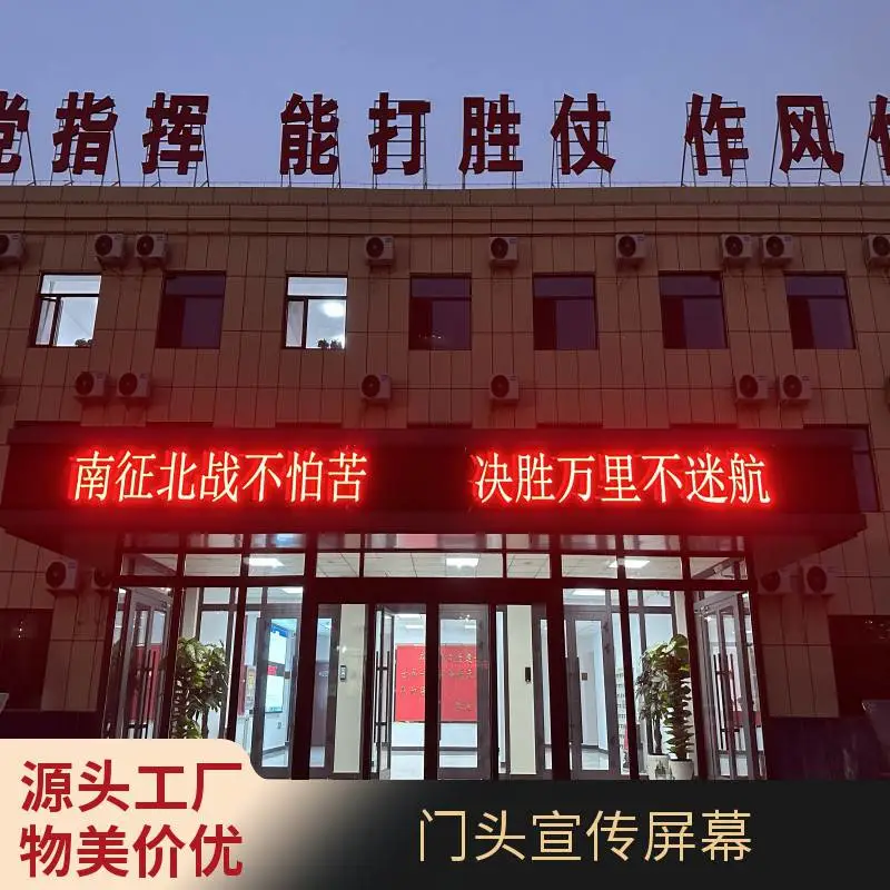 商铺门头 LED 显示屏 户外全彩大屏 门店营销宣传屏幕