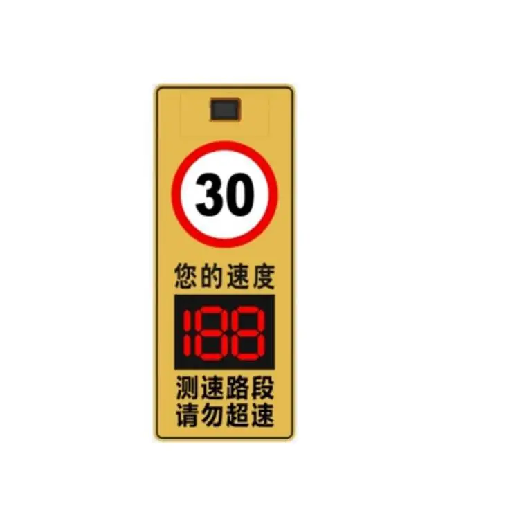 CSTXP-2-220-G-LD-1 海康威视雷达车速显示屏 车辆检测器限速帖显示屏一体